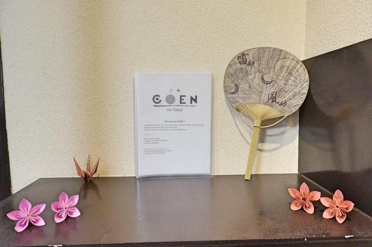 Goen Inn Tokio Exterior foto